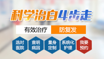颈部上的白癜风该怎么治呢